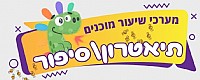 ציוד לגני ילדים