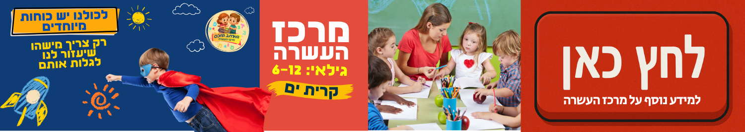 שיעור פרטי בקריות שיעורים פרטיים בקריות